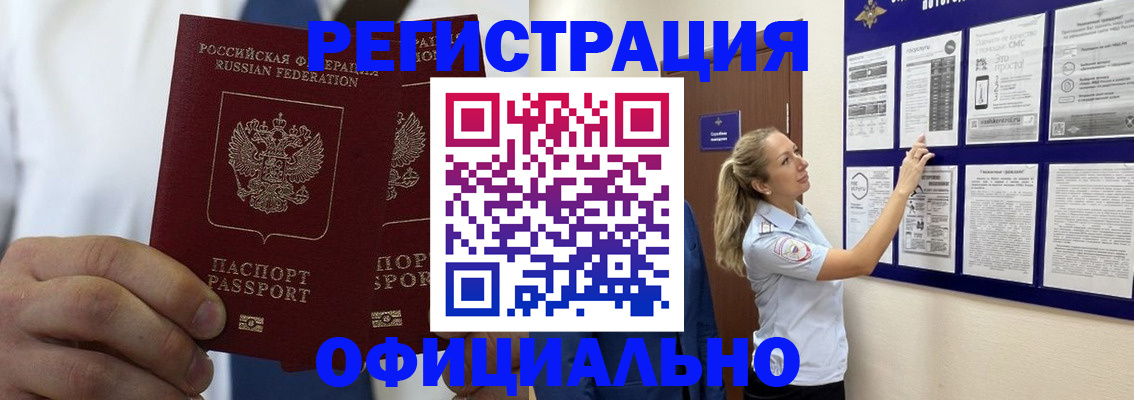 прописка штамп в Ростовской области