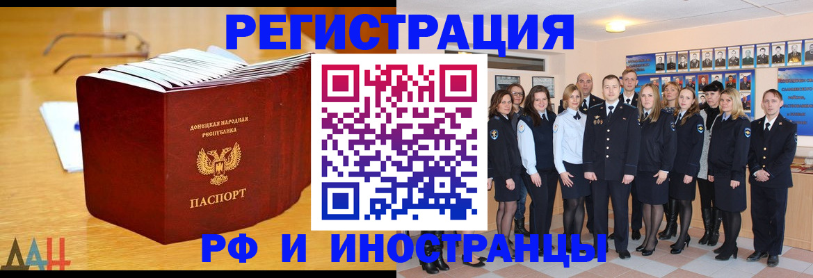 прописка штамп в Ростовской области