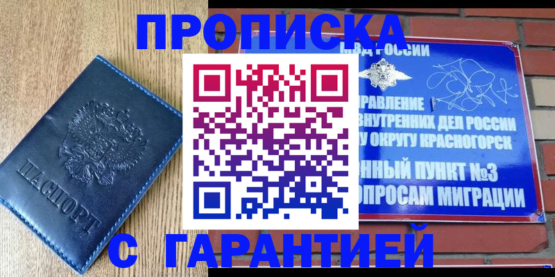 регистрация в Ростовской области