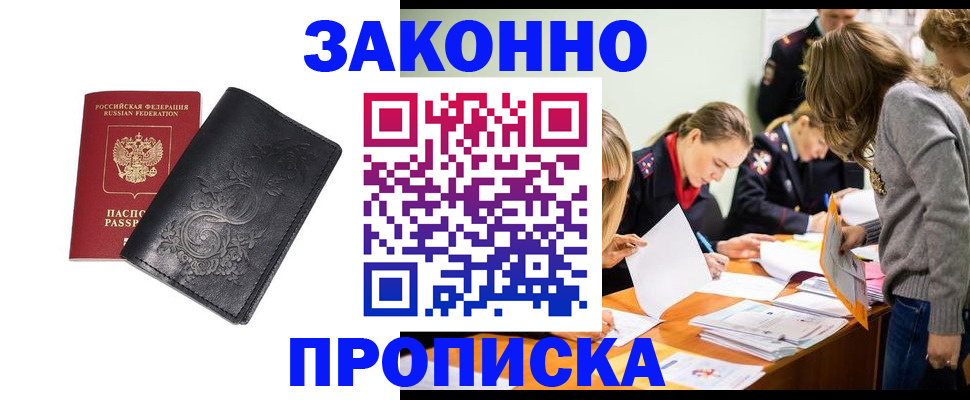 временная регистрация адрес в Ростовской области