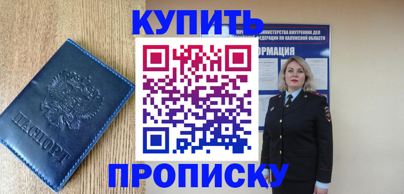 прописка поиск в Ростовской области