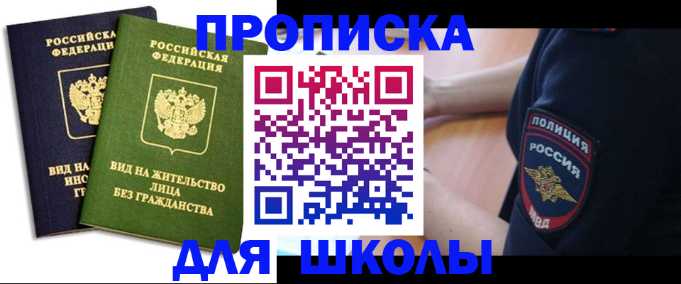 где прописаться в Ростовской области