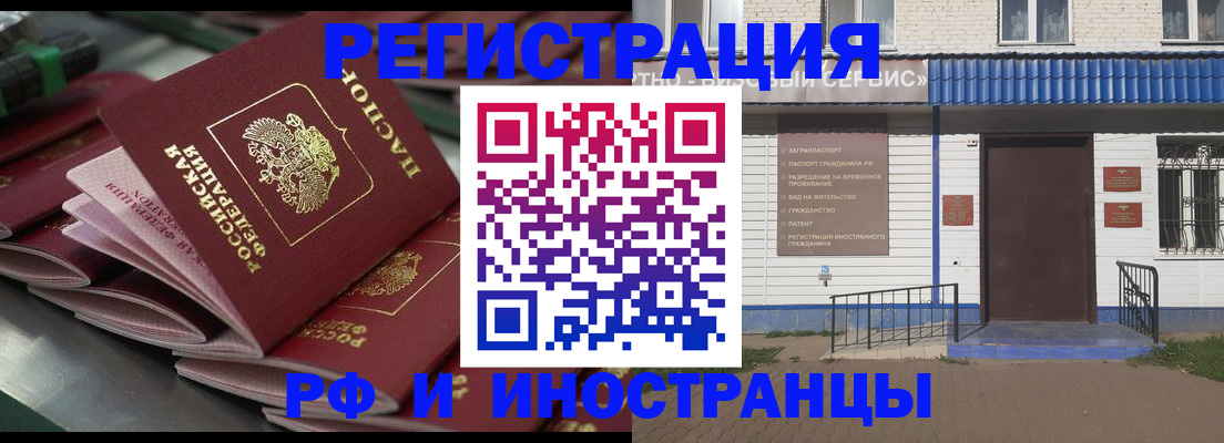 временная регистрация в квартире в Ростовской области