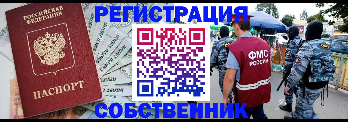 временная регистрация надежно в Ростовской области